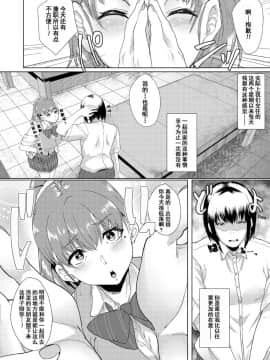 [含着个人汉化][三崎 (あお色一号)] 憧れに溺れて_19