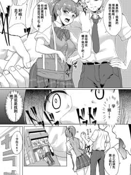 [含着个人汉化][三崎 (あお色一号)] 憧れに溺れて_44