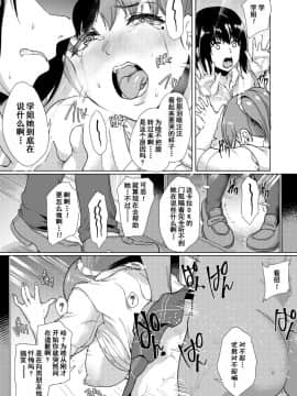 [含着个人汉化][三崎 (あお色一号)] 憧れに溺れて_50