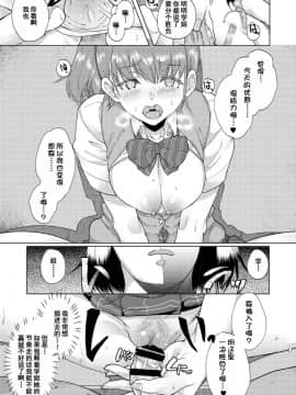 [含着个人汉化][三崎 (あお色一号)] 憧れに溺れて_34