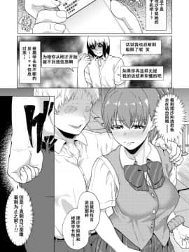 [含着个人汉化][三崎 (あお色一号)] 憧れに溺れて_42