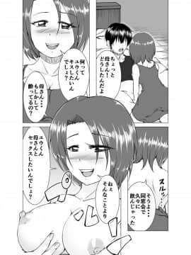 [やののし屋 (やののしん)] へべれけ母の逆夜這い_04