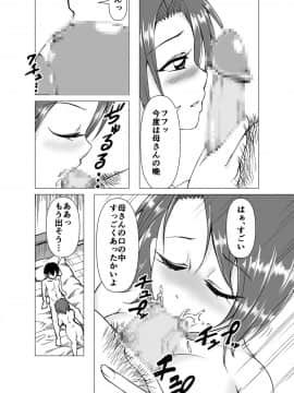 [やののし屋 (やののしん)] へべれけ母の逆夜這い_08