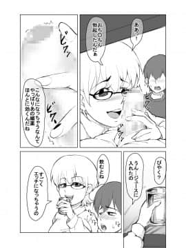 [やののし屋 (やののしん)] となりのHなお姉さん_006