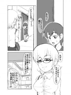 [やののし屋 (やののしん)] となりのHなお姉さん_001