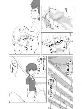 [やののし屋 (やののしん)] となりのHなお姉さん_031