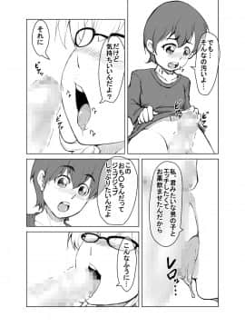 [やののし屋 (やののしん)] となりのHなお姉さん_011