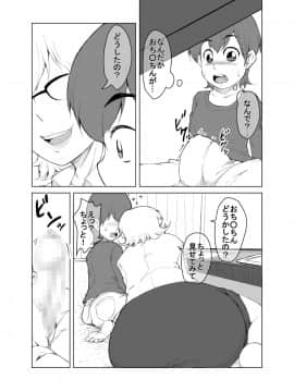 [やののし屋 (やののしん)] となりのHなお姉さん_005