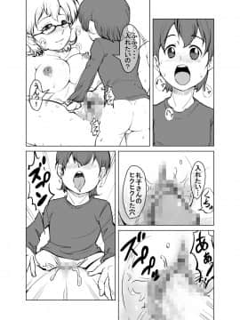 [やののし屋 (やののしん)] となりのHなお姉さん_017