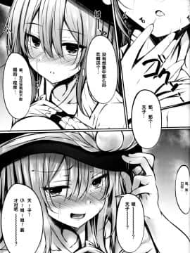 [靴下汉化组] (C91) [FDSP (サカガキ)] 天子お姉ちゃんに任せなさいっ! (東方Project)_007