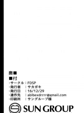 [靴下汉化组] (C91) [FDSP (サカガキ)] 天子お姉ちゃんに任せなさいっ! (東方Project)_020