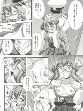 (COMIC1☆8) [スタジオ・ワラビー (ゆずしろっぷ)] 提督の犯りたいほうだい (艦隊これくしょん -艦これ-)_021