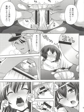 (COMIC1☆8) [スタジオ・ワラビー (ゆずしろっぷ)] 提督の犯りたいほうだい (艦隊これくしょん -艦これ-)_014