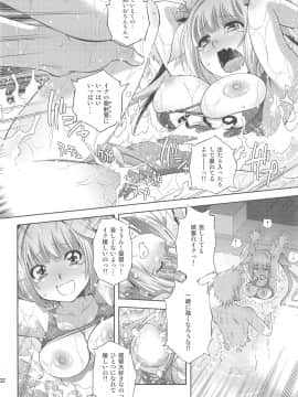 (COMIC1☆8) [スタジオ・ワラビー (ゆずしろっぷ)] 提督の犯りたいほうだい (艦隊これくしょん -艦これ-)_031