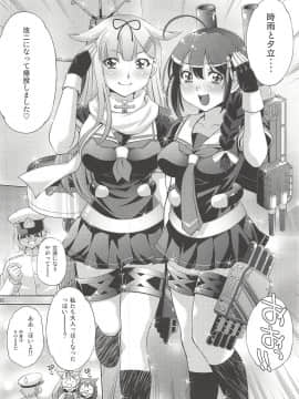 (COMIC1☆8) [スタジオ・ワラビー (ゆずしろっぷ)] 提督の犯りたいほうだい (艦隊これくしょん -艦これ-)_035