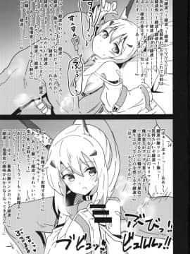 (C93) [あとりえスターズ (有都あらゆる)] 女体嗅舐射爆録 (アズールレーン)_bakuroku_011