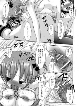 (ふたけっと4) [L.P.E.G. (まる寝子)] お菓子なしるき～ゆー_016