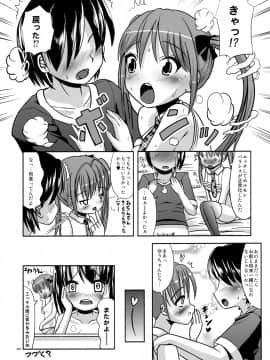 (ふたけっと4) [L.P.E.G. (まる寝子)] お菓子なしるき～ゆー_022