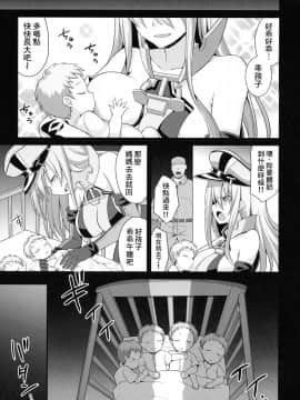 (COMIC1☆15) [悪転奏進 (黒糖ニッケ)] 艦娘着妊 Prinz Eugen & Bismarck 出産返済母胎提供 (艦隊これくしょん -艦これ-)[therethere個人翻譯&嵌字]_35