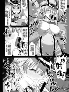 (COMIC1☆15) [悪転奏進 (黒糖ニッケ)] 艦娘着妊 Prinz Eugen & Bismarck 出産返済母胎提供 (艦隊これくしょん -艦これ-)[therethere個人翻譯&嵌字]_04