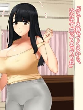 Hitozuma No Yuruama Bakunyuu Onee-Chan Ni Tanetsuke Uwaki Ecchi!_011