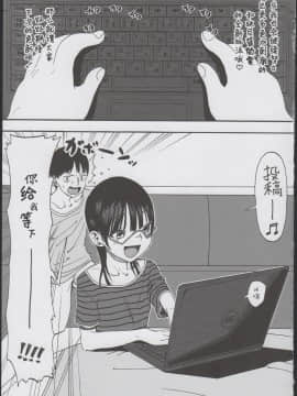 Hikikomori Imouto &_26