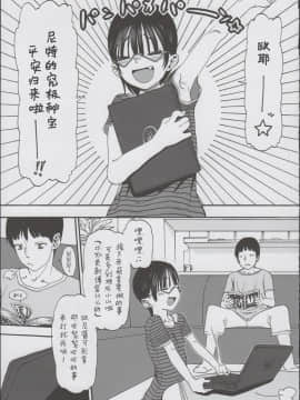 Hikikomori Imouto &_22