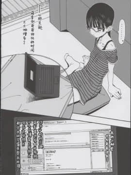 Hikikomori Imouto &_23