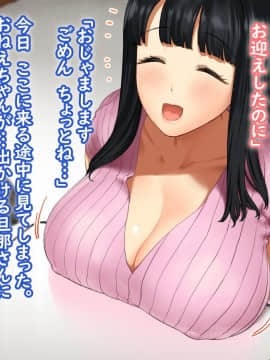 (同人CG集) [ひし形とまる] 人妻のゆる甘爆乳お従姉ちゃんに種付け浮気えっち!_072_071