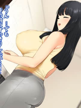 (同人CG集) [ひし形とまる] 人妻のゆる甘爆乳お従姉ちゃんに種付け浮気えっち!_099_098