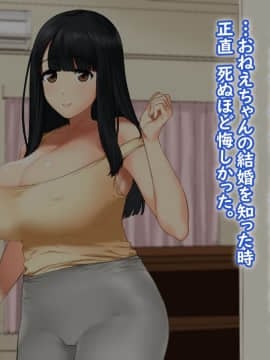 (同人CG集) [ひし形とまる] 人妻のゆる甘爆乳お従姉ちゃんに種付け浮気えっち!_010_009