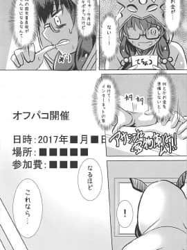 (COMIC1☆13) [スペースくじら (くじらジオ)] 特異点の淫録 白濁城の麗姫 (FateGrand Order)_06