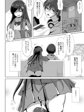 [スペースくじら (くじらジオ)] お兄ちゃんの知らない私の性奴隷日記__024