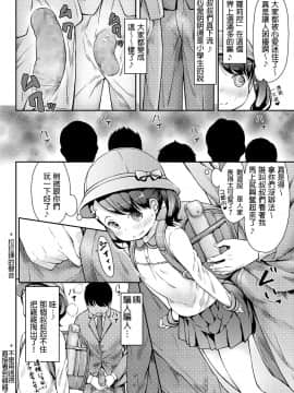 [桜吹雪ねる] UP☆DOWN☆すくい～ず (COMIC LO 2019年8月号)_026_025