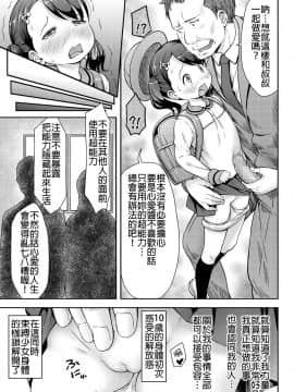 [桜吹雪ねる] UP☆DOWN☆すくい～ず (COMIC LO 2019年8月号)_035_034