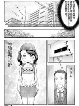 [桜吹雪ねる] UP☆DOWN☆すくい～ず (COMIC LO 2019年8月号)_048_047