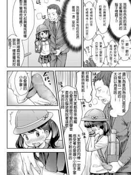 [桜吹雪ねる] UP☆DOWN☆すくい～ず (COMIC LO 2019年8月号)_034_033