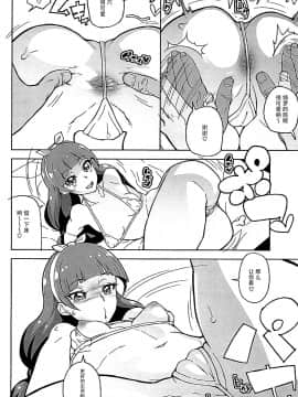 [脸肿汉化组](COMIC1☆10) [くろほんやさん (山下クロヲ)] 天○川きららリコとみらいとエロ生配信勝負ア○ルでも何でも見せてくれるチョロイ生主がプ○キュアだった件。 (魔法つかいプリキュア!、Go! プリンセスプリキュア)_12