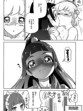 [脸肿汉化组](COMIC1☆10) [くろほんやさん (山下クロヲ)] 天○川きららリコとみらいとエロ生配信勝負ア○ルでも何でも見せてくれるチョロイ生主がプ○キュアだった件。 (魔法つかいプリキュア!、Go! プリンセスプリキュア)_16