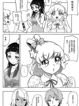 [脸肿汉化组](COMIC1☆10) [くろほんやさん (山下クロヲ)] 天○川きららリコとみらいとエロ生配信勝負ア○ルでも何でも見せてくれるチョロイ生主がプ○キュアだった件。 (魔法つかいプリキュア!、Go! プリンセスプリキュア)_14