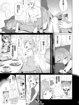 [暴碧汉化组](紅楼夢12) [さつき灯篭 (あすとら、残りライフ1)] むちるの (東方Project)_16