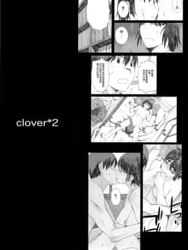 [関西オレンジ (荒井啓)] clover1-2  中文_0032