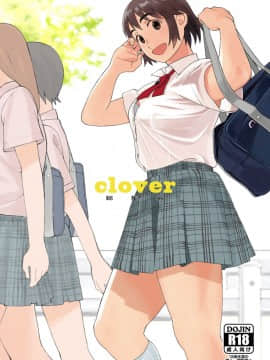 [関西オレンジ (荒井啓)] clover1-2  中文