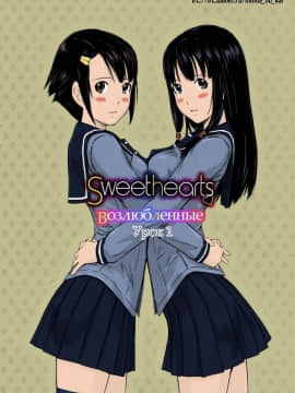 [如月群真] Sweethearts 校園裡的小甜心們_0006