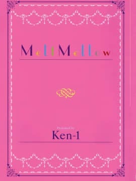 [无毒汉化组][Ken-1] Melt Mellow_004