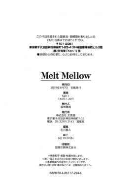 [无毒汉化组][Ken-1] Melt Mellow_099