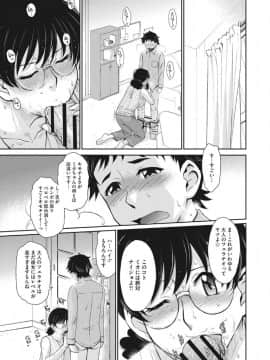 [月野定規] 人妻、蜜と肉_ochi151