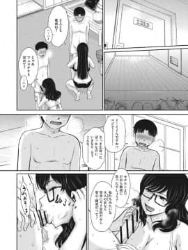 [月野定規] 人妻、蜜と肉_ochi176