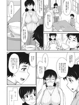 [月野定規] 人妻、蜜と肉_ochi146