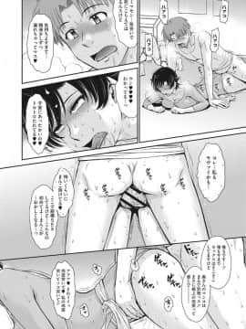 [月野定規] 人妻、蜜と肉_ochi064